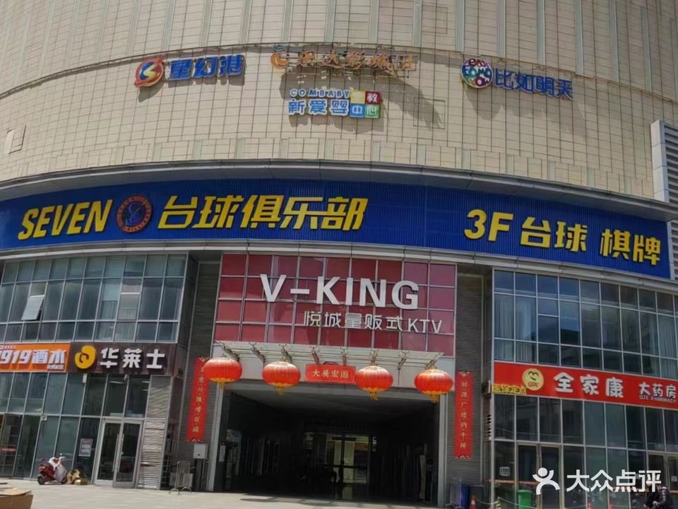 seven台球·棋牌俱乐部