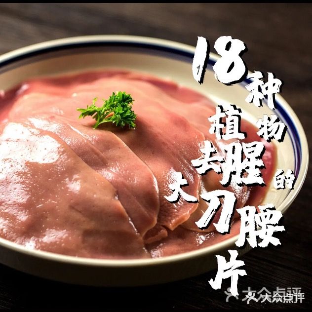 川鼎全牛馆(绿地世纪城店)