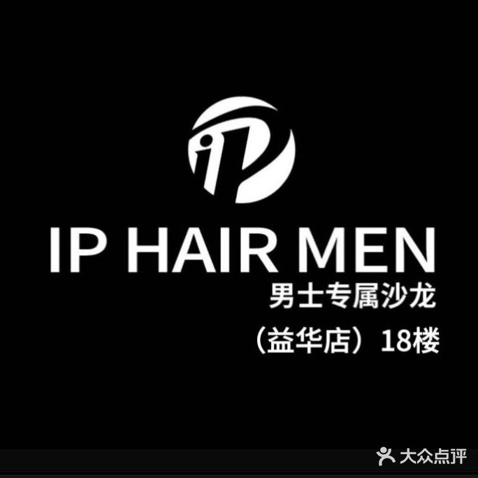 IP HAIR MEN男士专属沙龙(益华广场店)