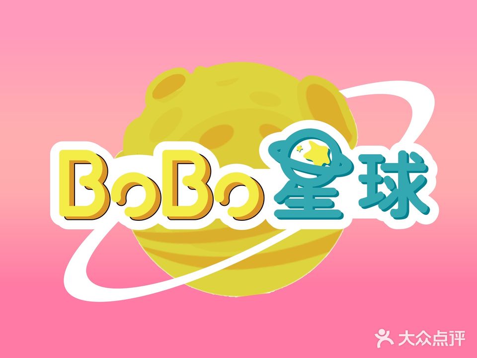 BoBo星球(金鹰国际购物中心马鞍山店)