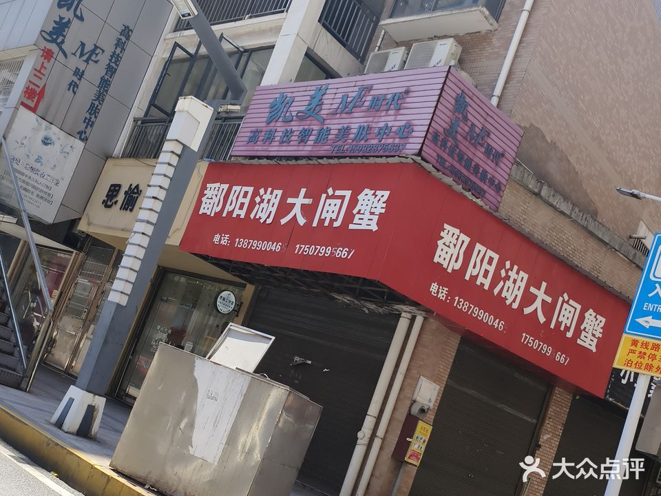 凯美ME智能美肤中心(湘东中心街店)