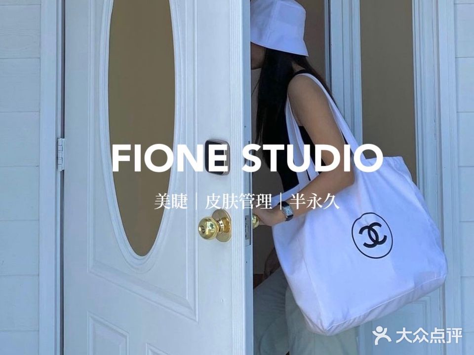 FIONE美学研究所(吉林财富购物广场店)