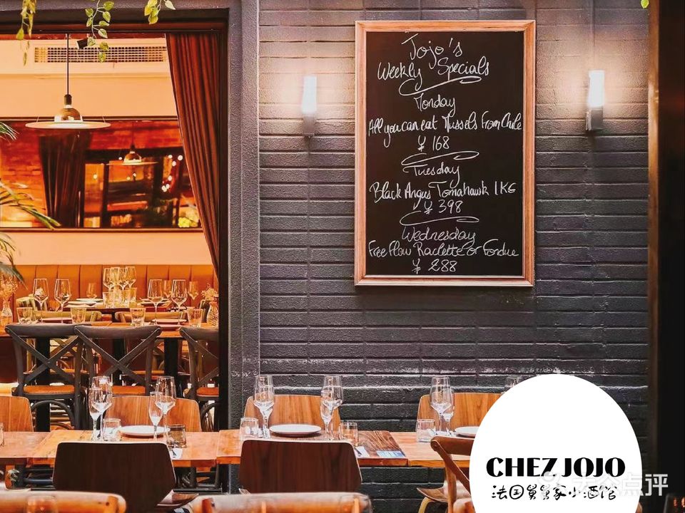 法国舅舅家小酒馆CHEZ JOJO(永嘉路店)