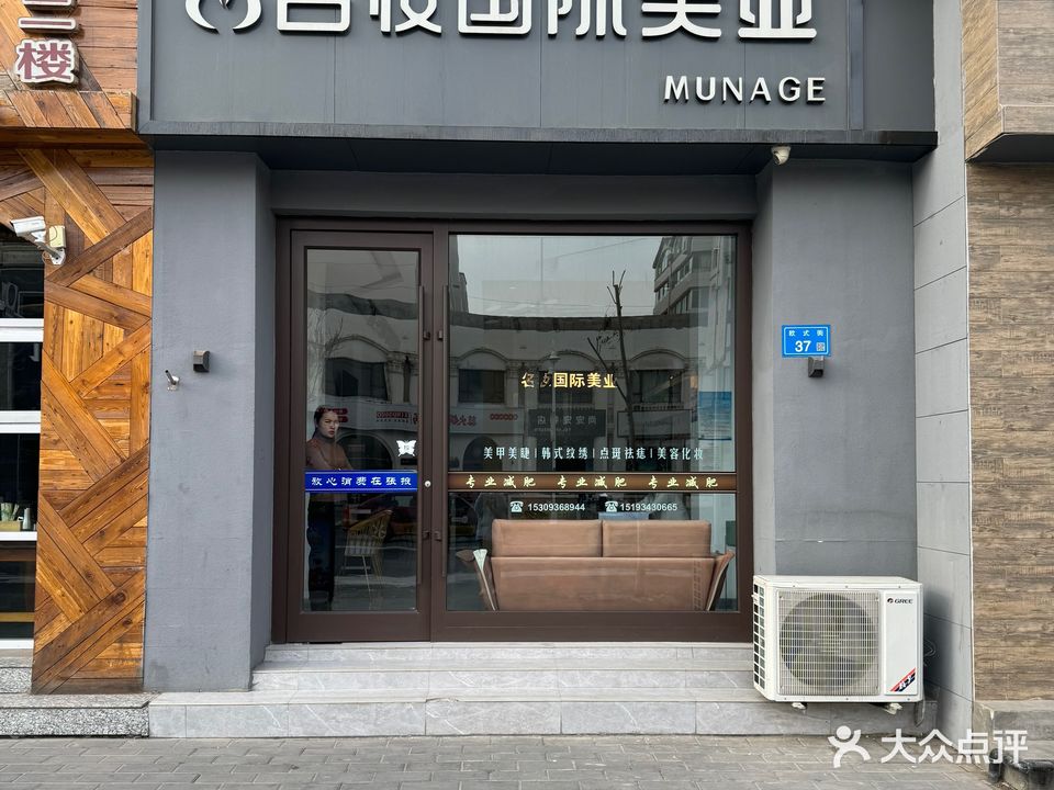 名妆w国际美业(融达小区店)