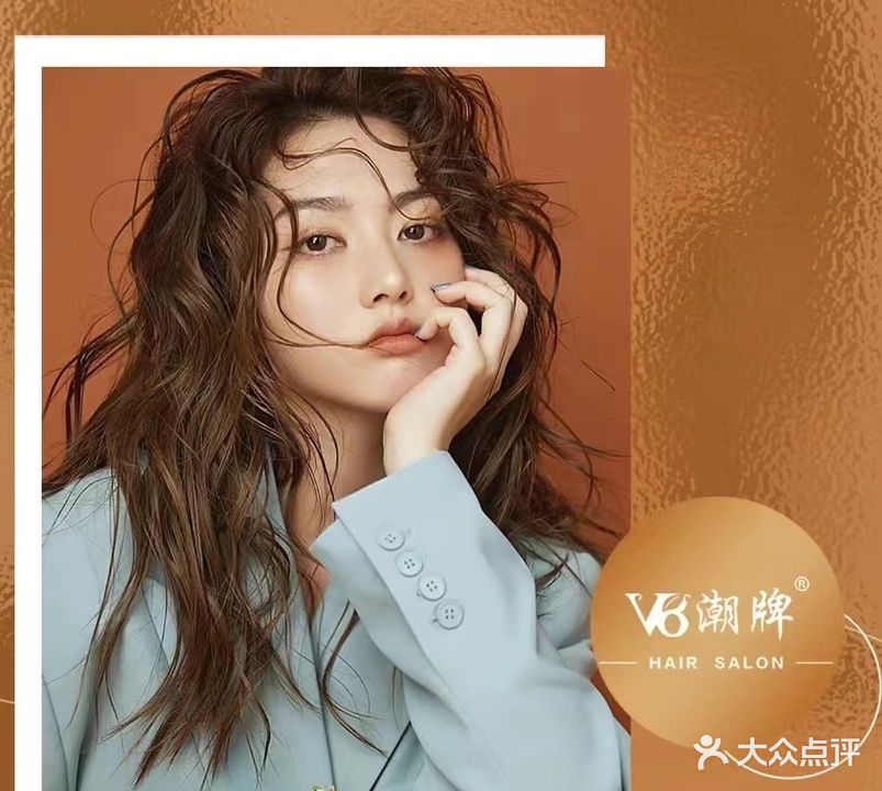 蓝炫美丝(万花小区店)