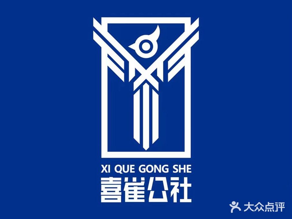 喜雀公社南24小时自助棋牌室(太阳城店)