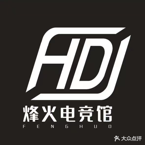 烽火电竞馆(香湖店)