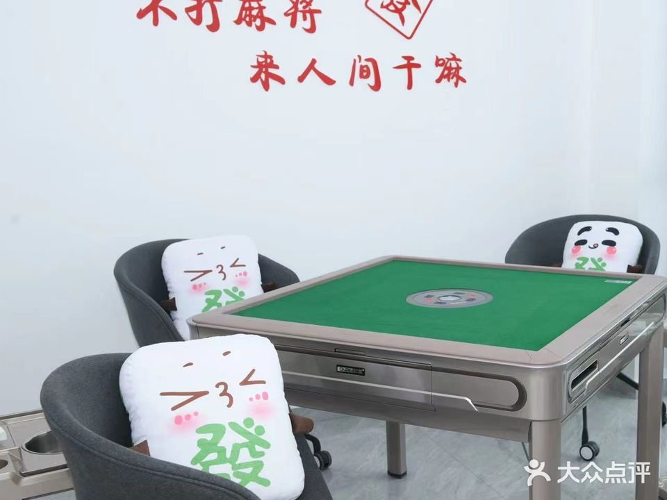 对对胡共享棋牌室(紫光商业小镇店)