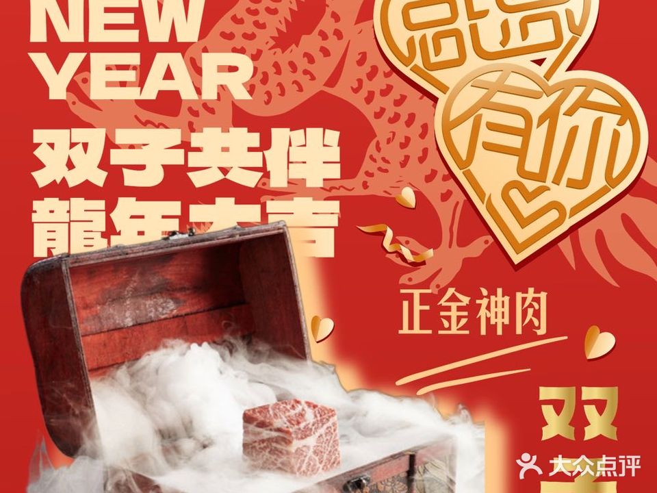 双子大阪烧肉(麓湖麓坊店)