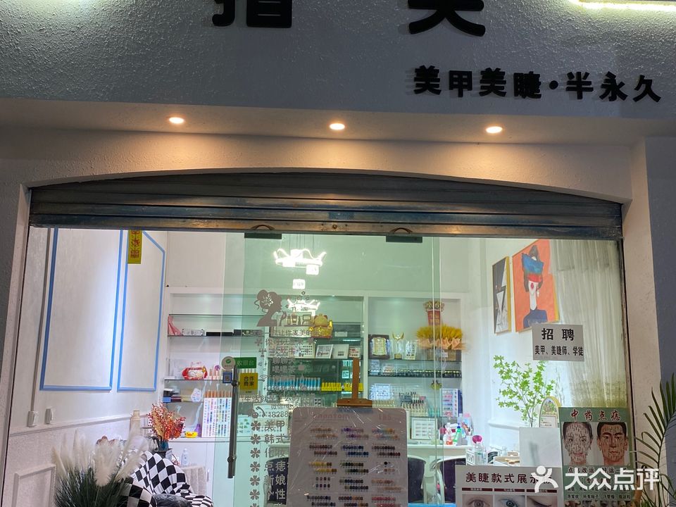 指尖美甲