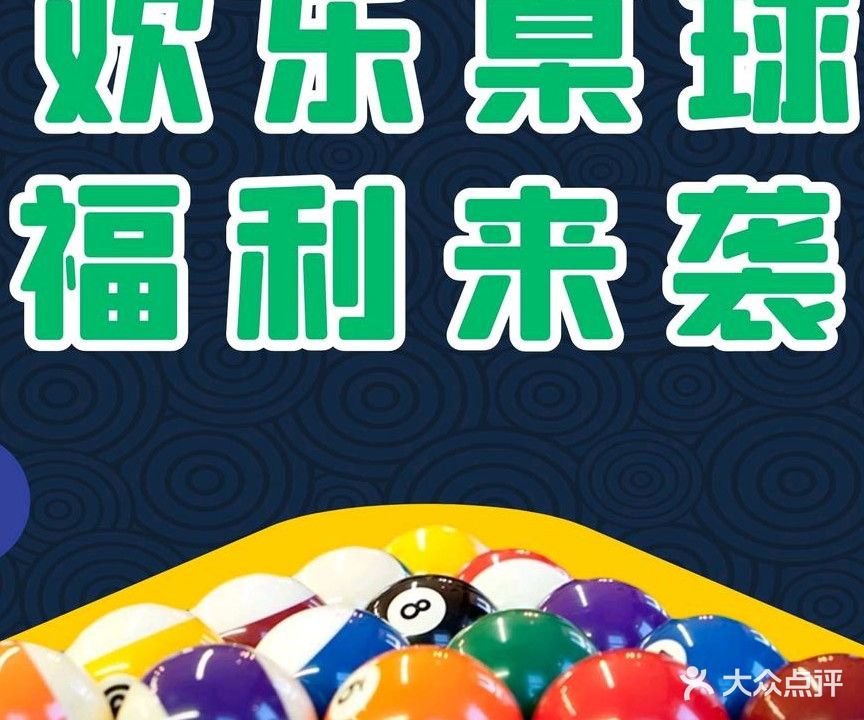 逐梦桌球棋牌俱乐部(兴业广场店)