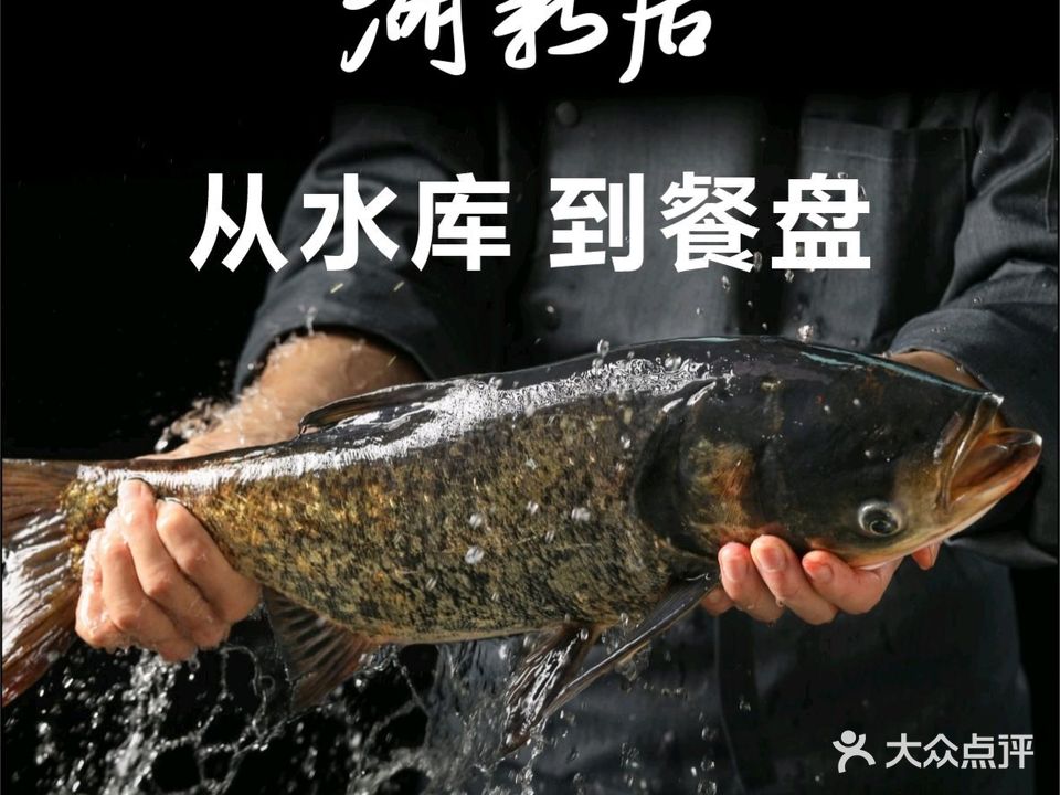 湖新居·顺德无骨鱼·打边炉