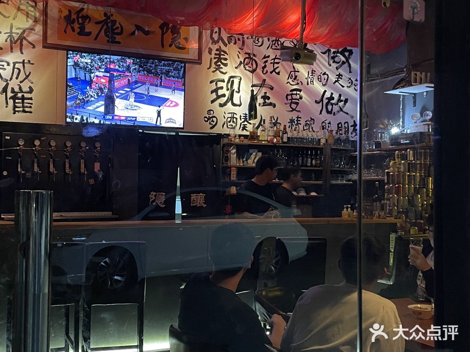 隐酿(江门店)