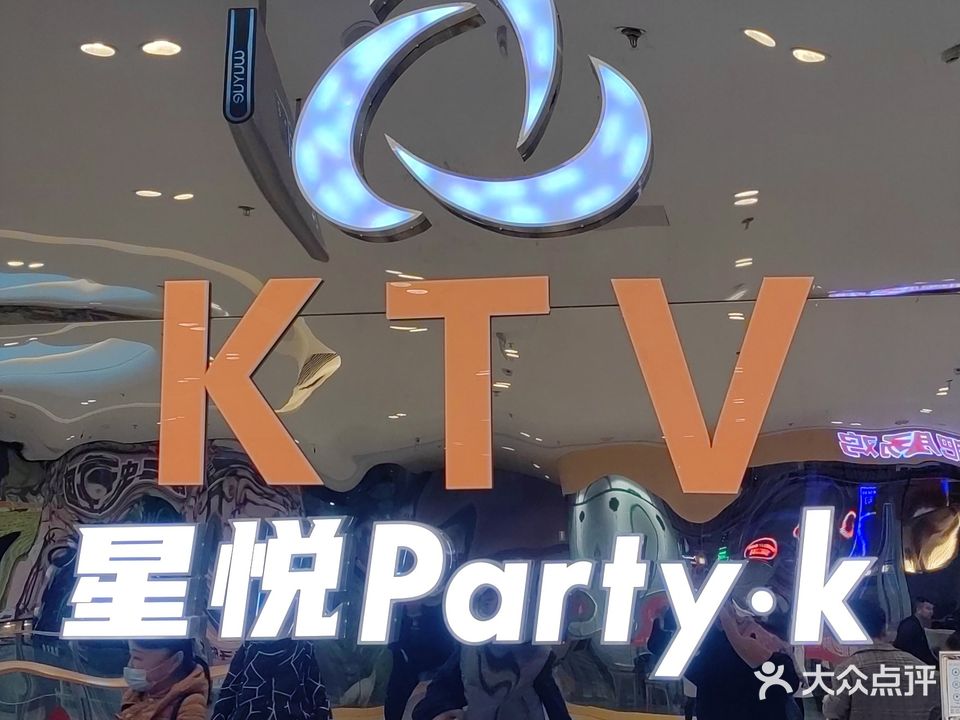 心悦Party-K