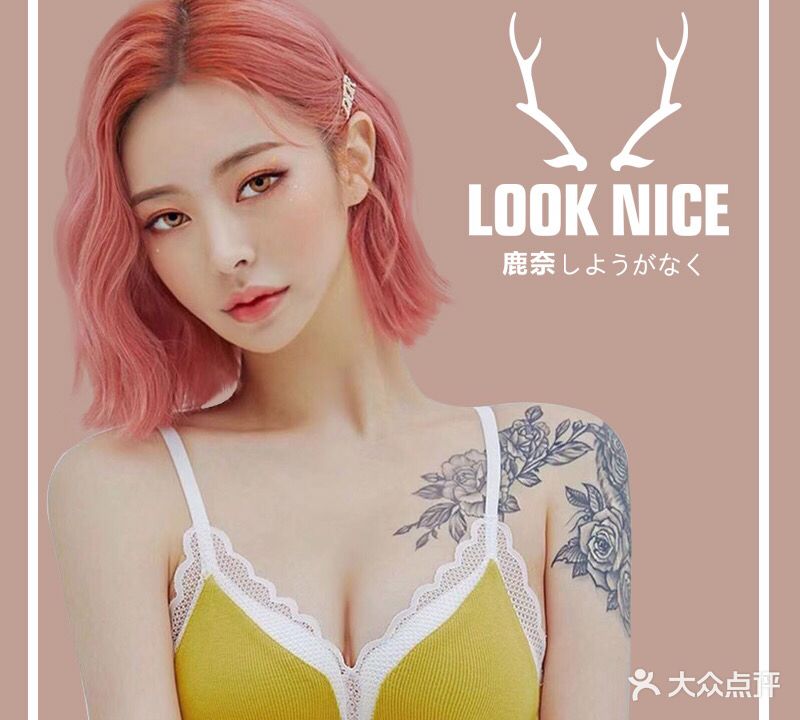 Look Nice鹿奈(鹰潭凯翔店)