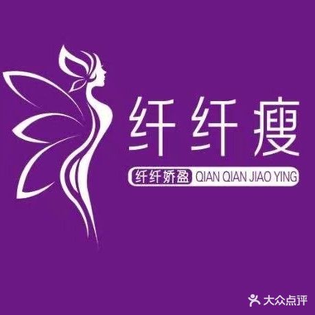 瘦百科纤体养生馆(万达广场渭南店)