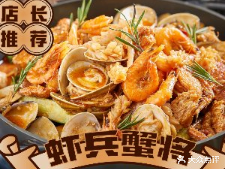 鲭慕岚-青木岚小海鲜(孝感万达店)