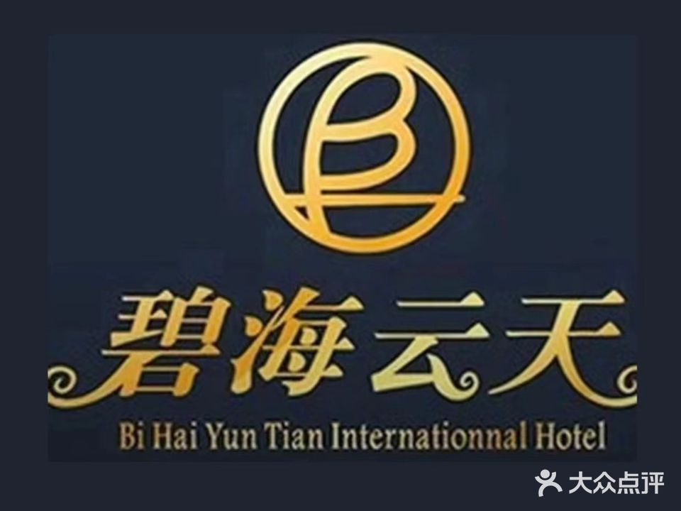 碧海蓝天大浴场(幸福小区店)