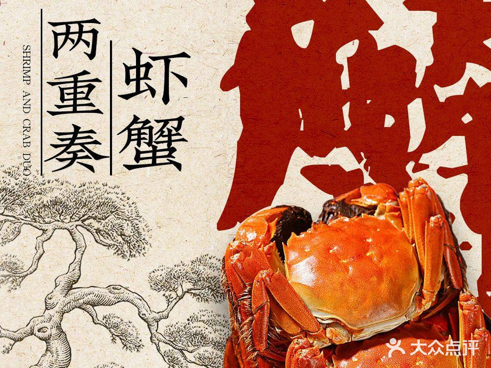 虾来来龙虾(珠江路店)