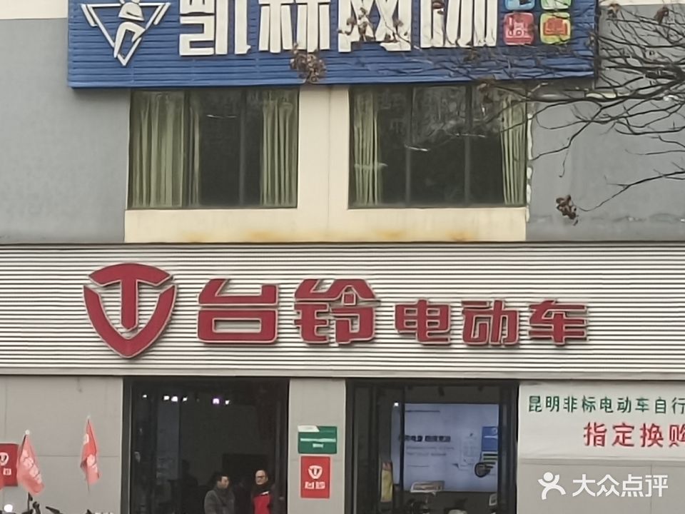 凯林网咖(武侯路店)