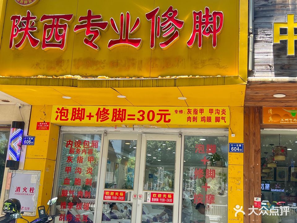 陕西专业修聊房(中城名仕汇店)
