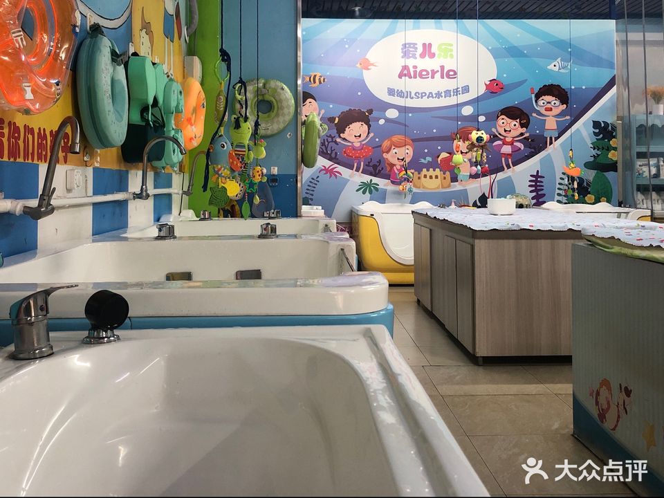 爱儿乐婴幼儿SPA水育乐园(人民东路店)