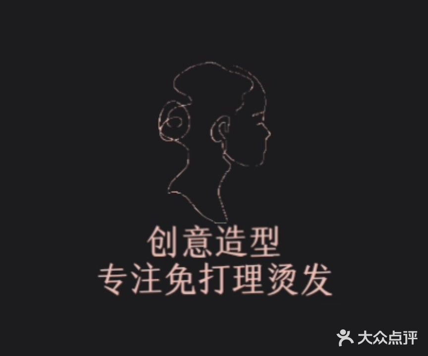 创意造型