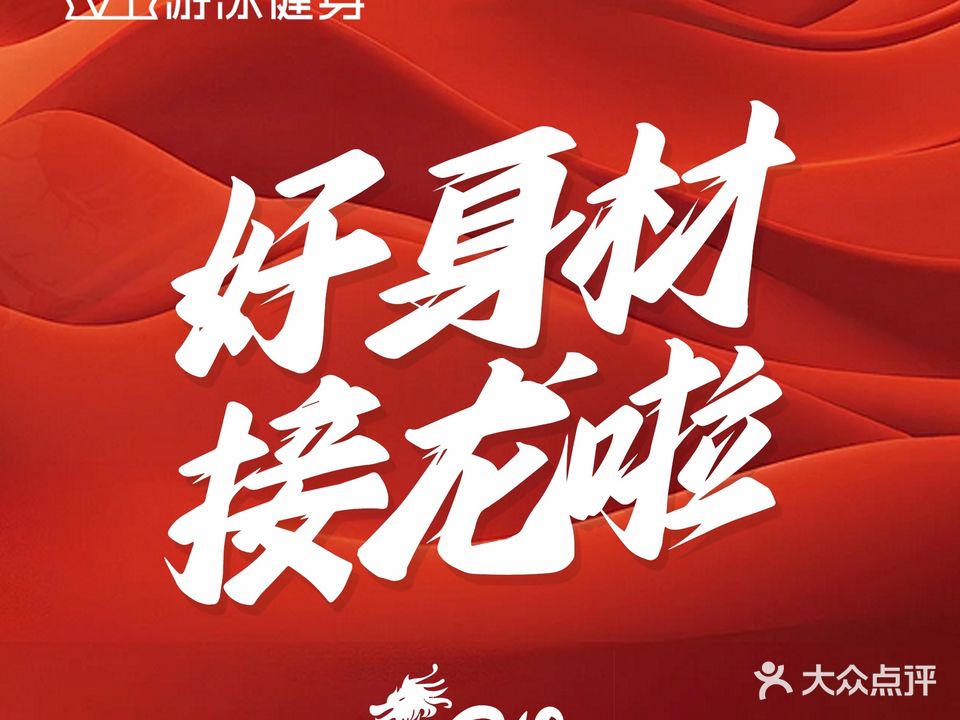 V+游泳健身(百步亭花园店)
