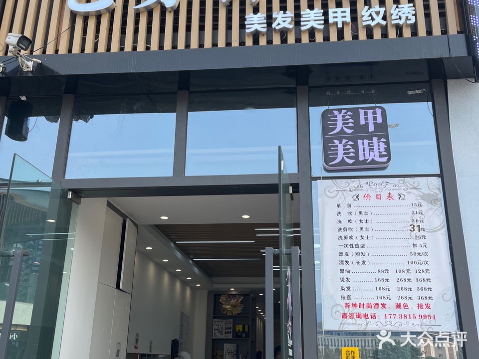 艺剪钟情(科教·公元π店)