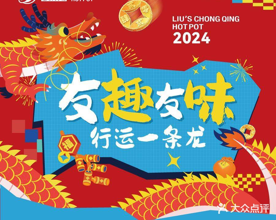 刘一手长清火锅(滁州天长吾悦店)