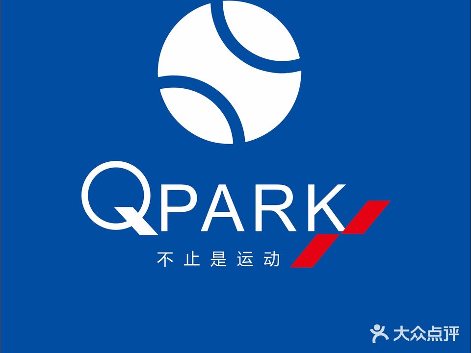 qp运动·网球羽毛球综合俱乐部(普罗旺世店)