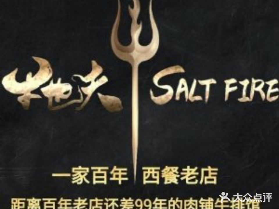 SALT FIRE