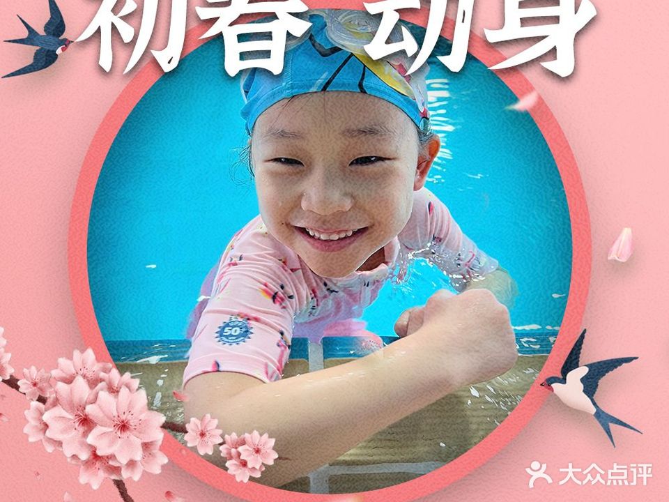 All Elite欧澜迪游泳中心·青少年专属·青训