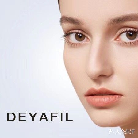 DEYAFIL德亚菲尔皮肤管理中心(金融中心店)