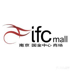 南京国金中心