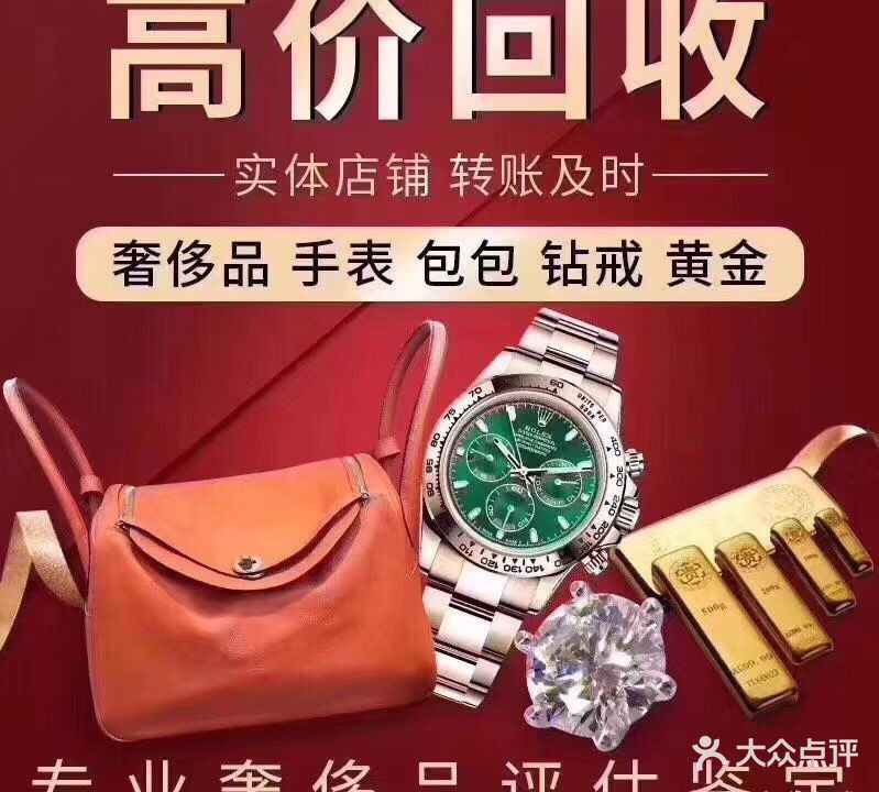 金炫奢侈品