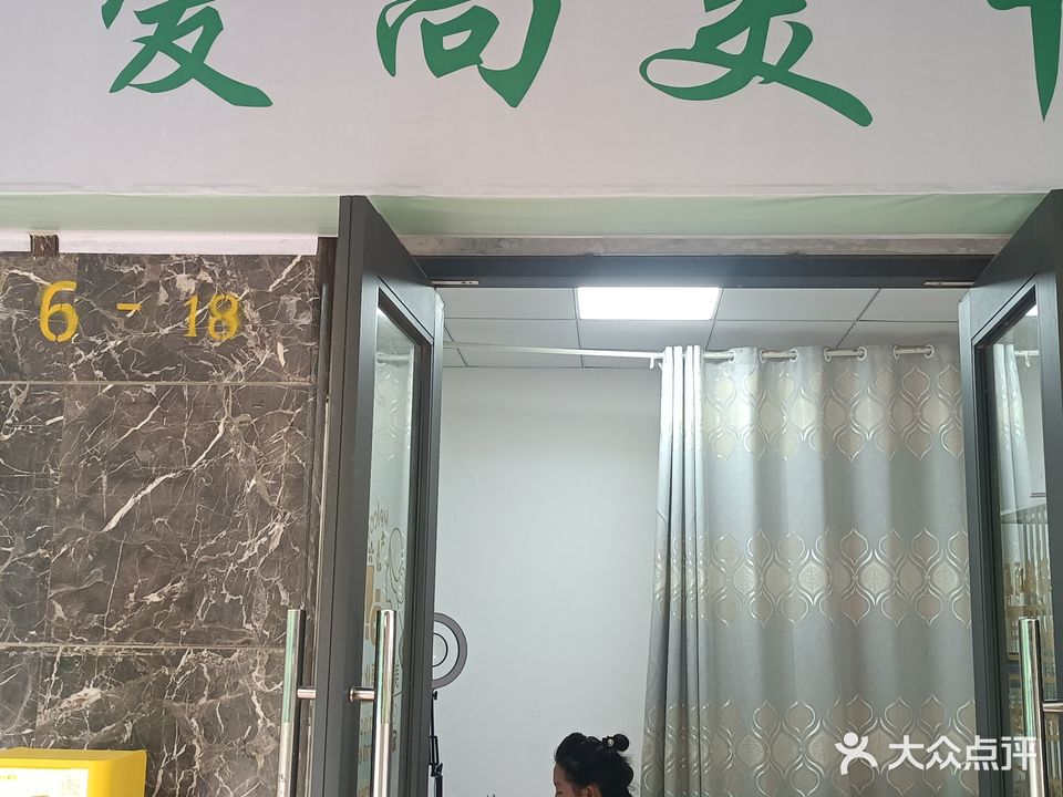 爱尚美容(龙庆路店)