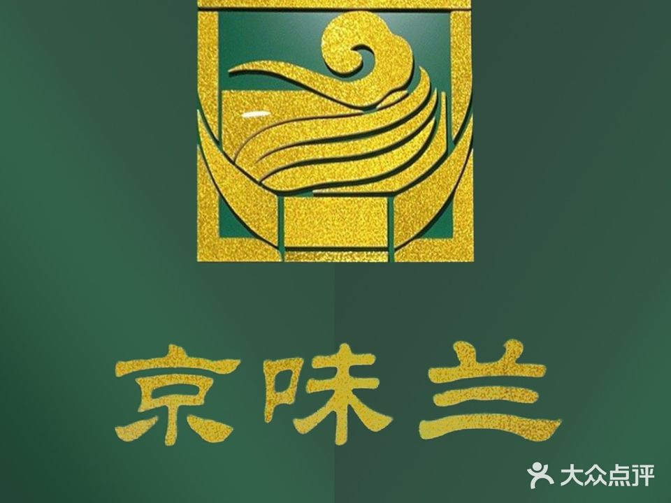 京味兰兰州牛肉面(海甸岛店)