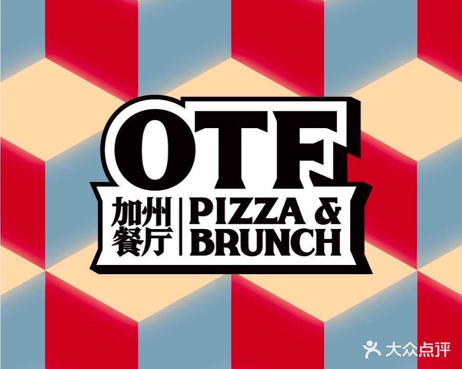 OTF加州餐厅(太原万象城店)