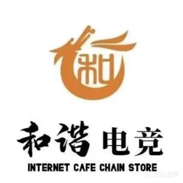 和谐电竞(超越店)