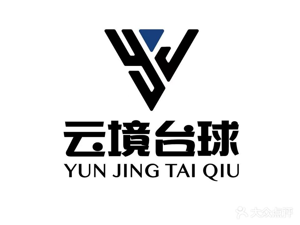 云境台球者俱乐部