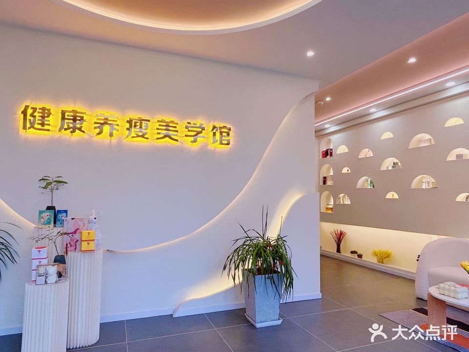 大唐辣妈健康瘦身美学馆(碧桂园店)