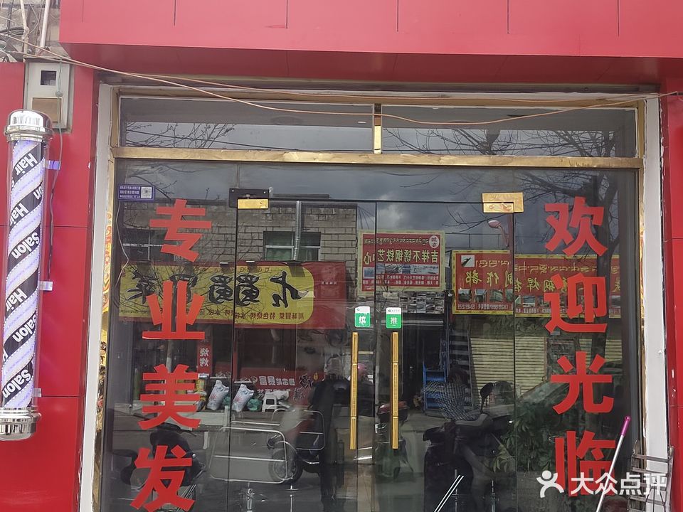 华仔造型