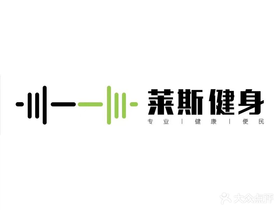 莱斯游泳健身篮球