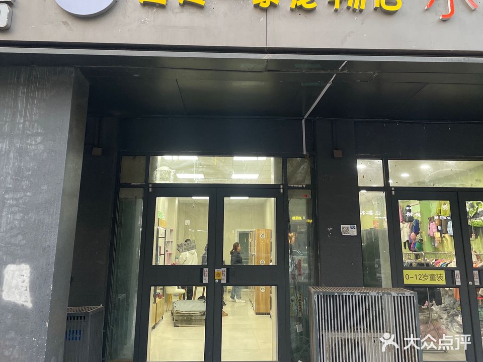 一钡坶俐家这是宠物店