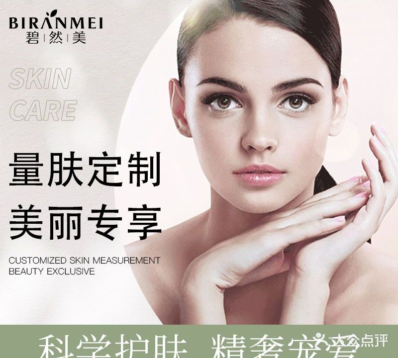 碧然美美业会所(江阴河北街店)