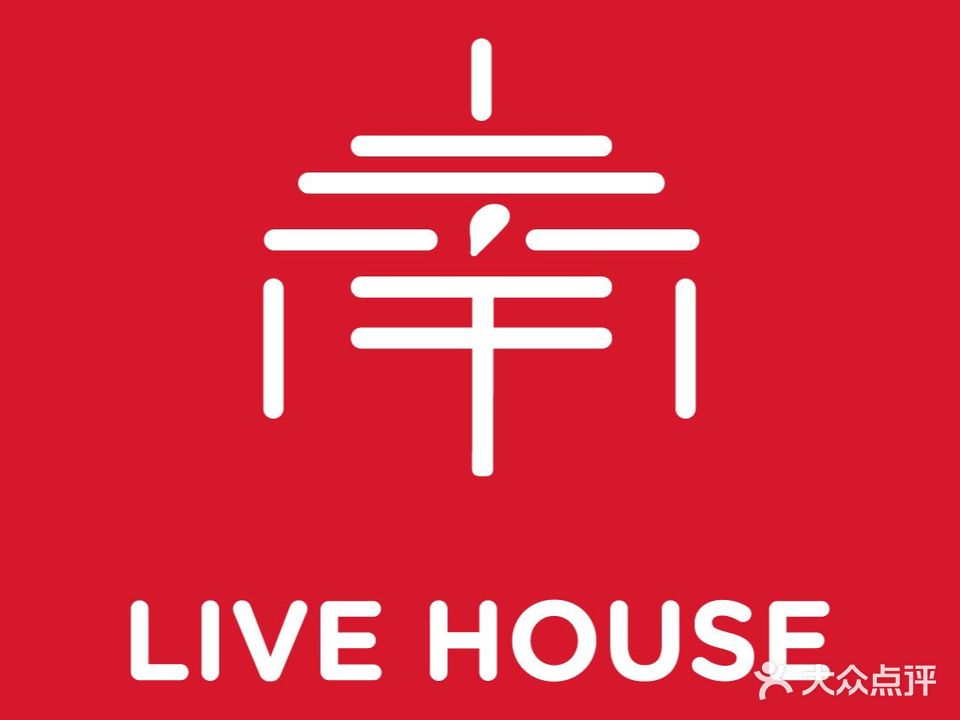 南LiveHouse(东原1891店)