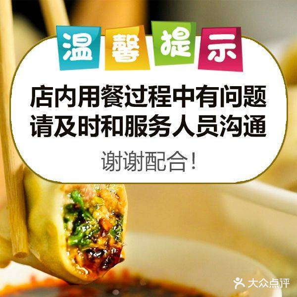 东北四季饺子王·家常菜(淮海中路店)