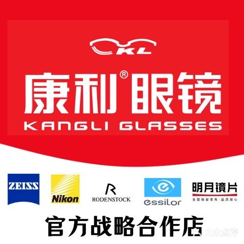 视优眼镜(金融大厦店)