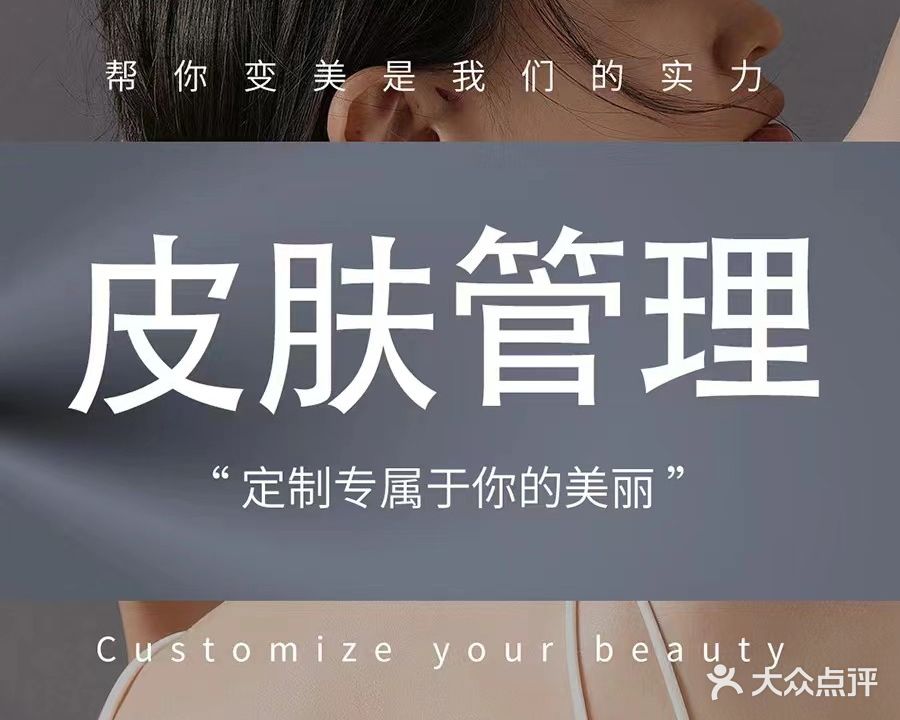 郡妍纯尚美容养生会所